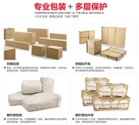 益阳航空运输家具